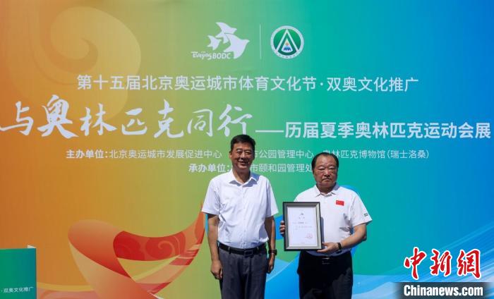 与奥林匹克同行——历届夏季奥林匹克运动会展