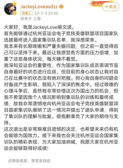 喻文波与白家浩通过社交渠道发文，宣布退出杭