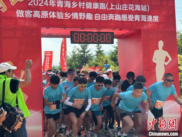 亲子共跑花海 体育赋能乡