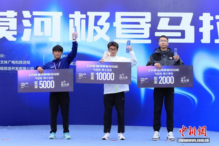 神州北极漠河极昼马拉松开跑：吸引三千选手追