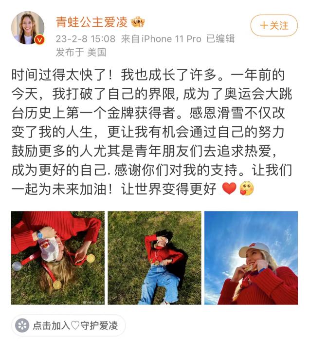 谷爱凌首枚冬奥金牌一周年：突破自我成就历史